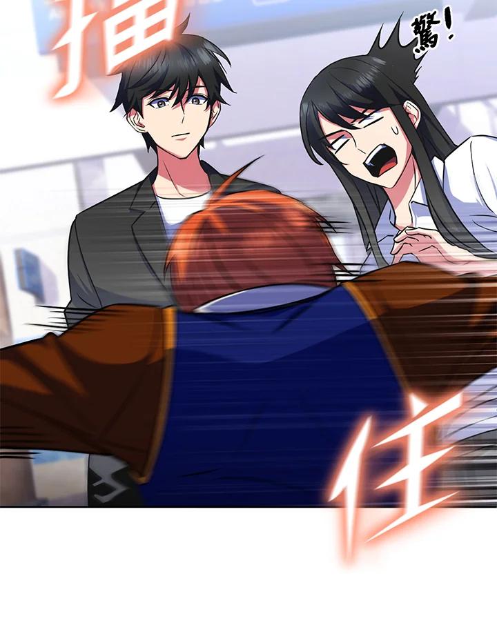 从满级开始升级 - 第22话 - 第74张图