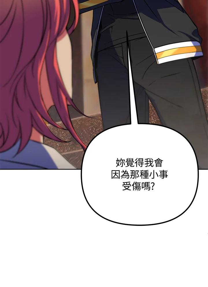 从满级开始升级 - 第22话 - 第28张图