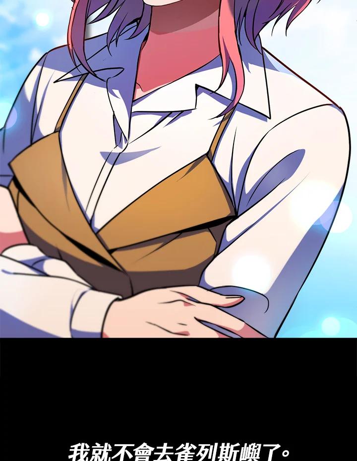 从满级开始升级 - 第22话 - 第55张图