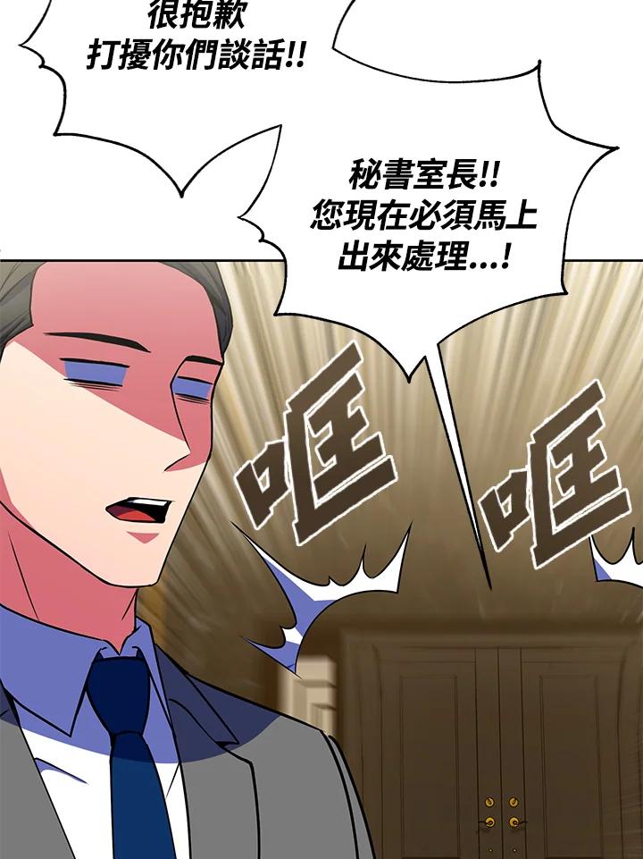 从满级开始升级 - 第22话 - 第15张图