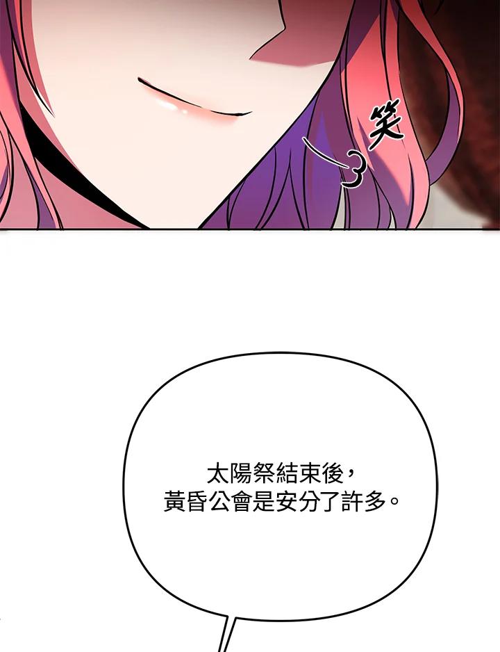 从满级开始升级 - 第22话 - 第35张图