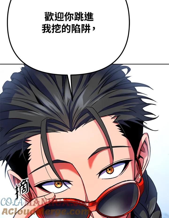 从满级开始升级 - 第22话 - 第97张图