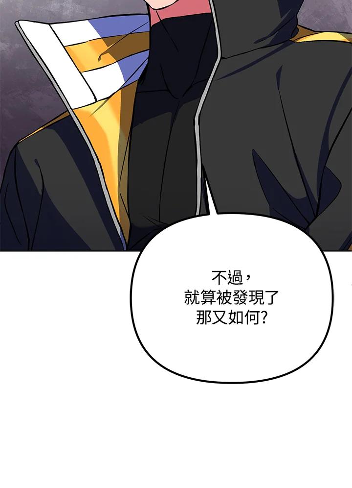 从满级开始升级 - 第22话 - 第30张图