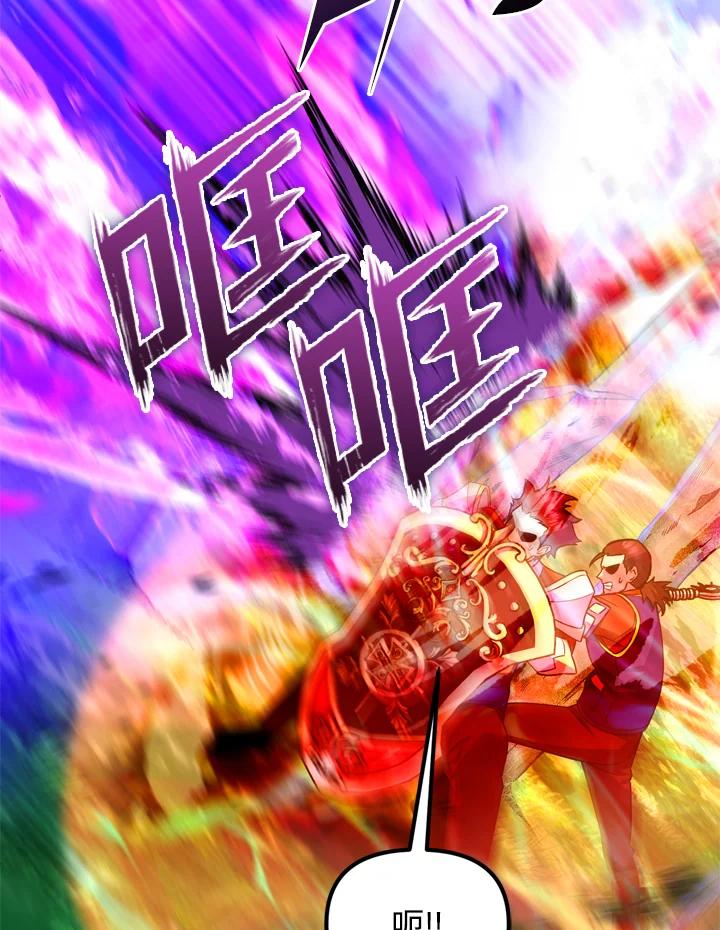 从满级开始升级 - 第23话 - 第59张图