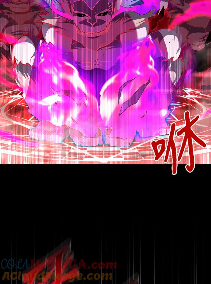 从满级开始升级 - 第23话 - 第85张图