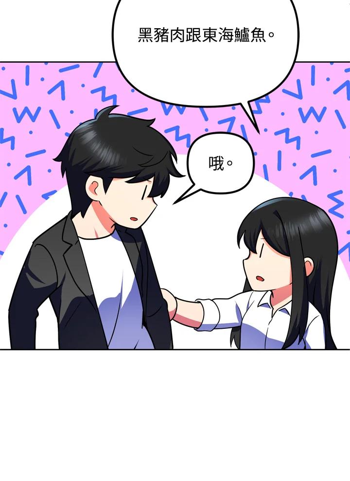 从满级开始升级 - 第23话 - 第47张图