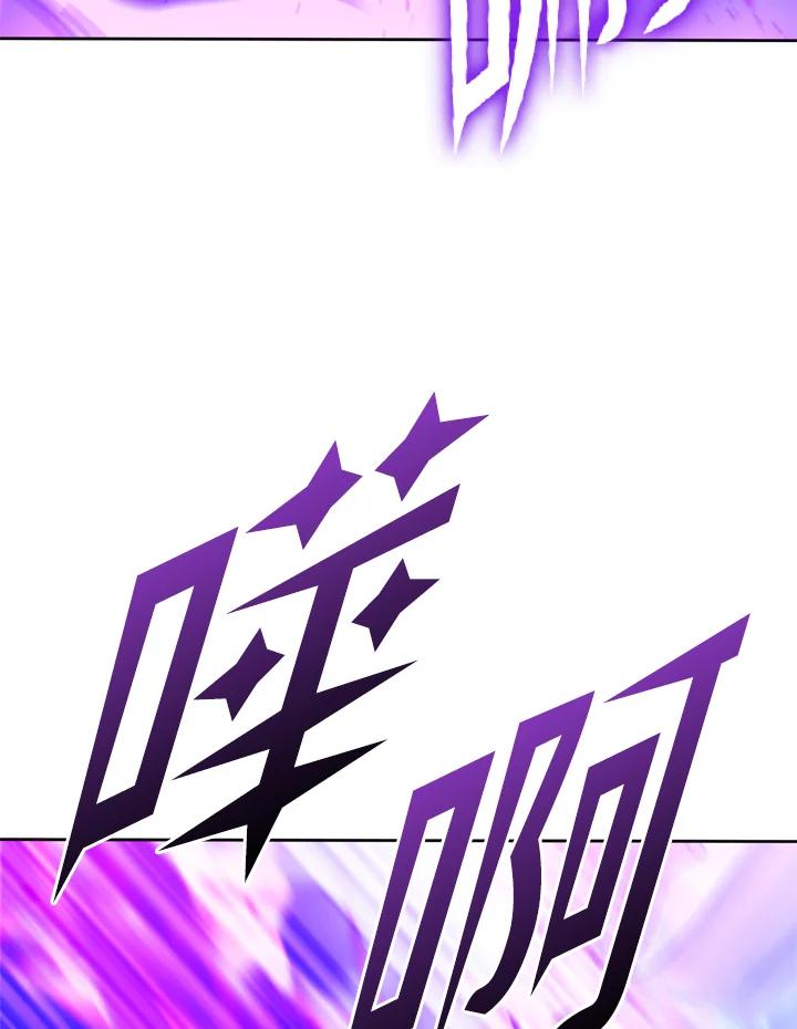 从满级开始升级 - 第23话 - 第58张图