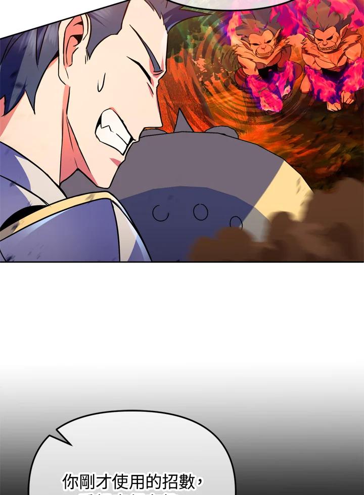 从满级开始升级 - 第23话 - 第92张图