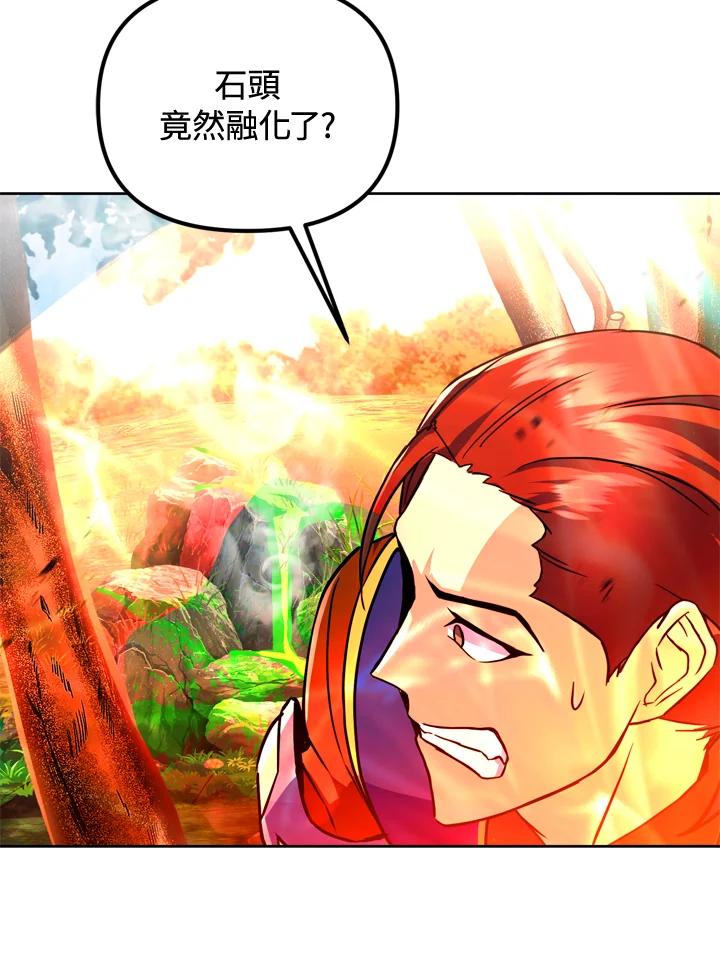 从满级开始升级 - 第23话 - 第63张图