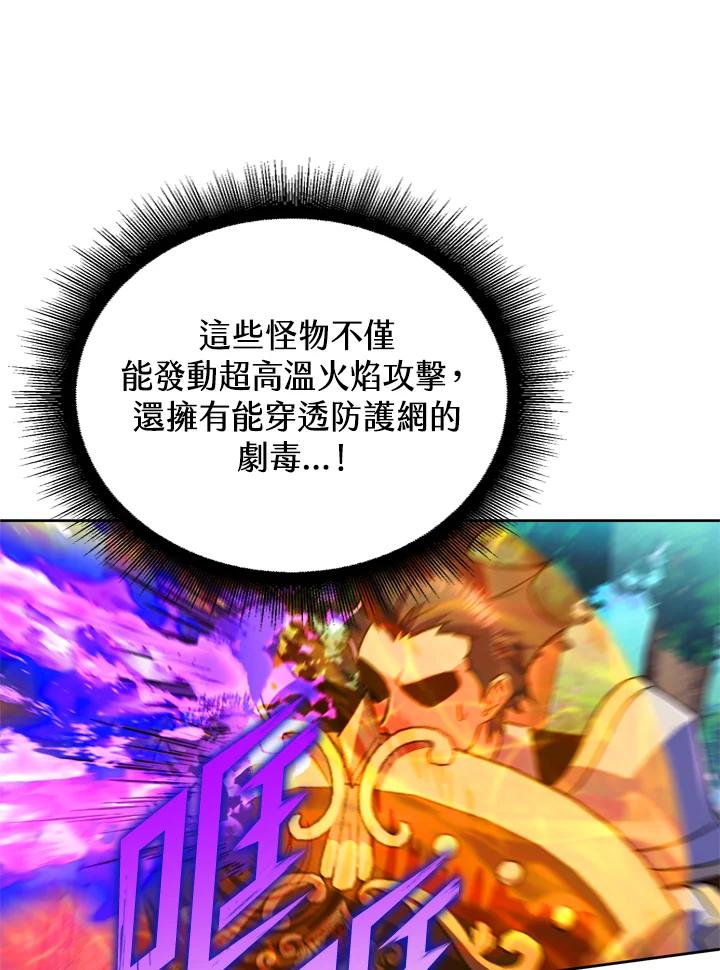 从满级开始升级 - 第23话 - 第66张图