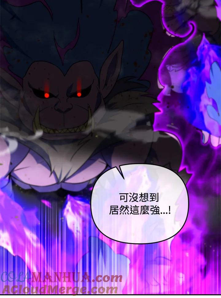 从满级开始升级 - 第23话 - 第65张图