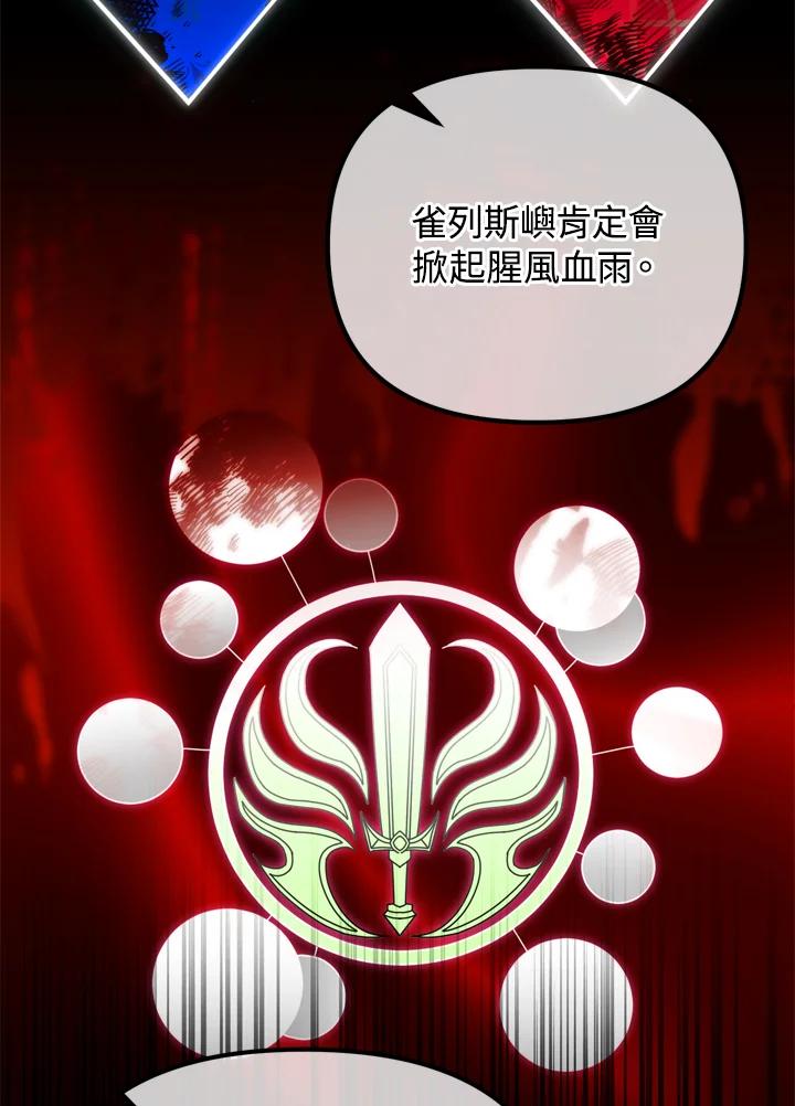 从满级开始升级 - 第23话 - 第20张图