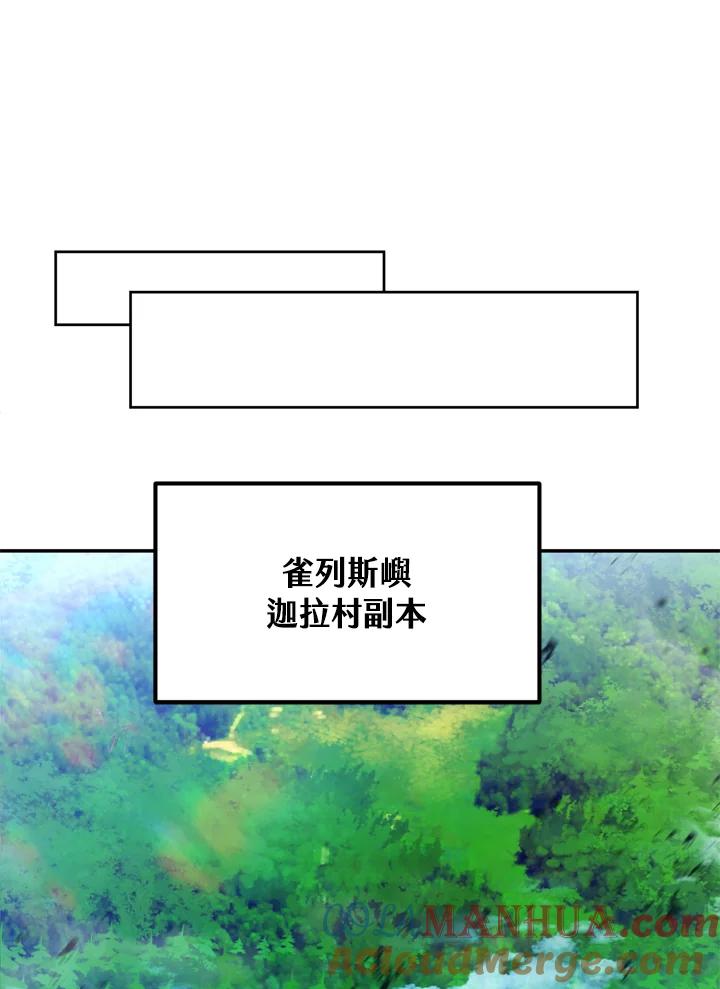 从满级开始升级 - 第23话 - 第49张图