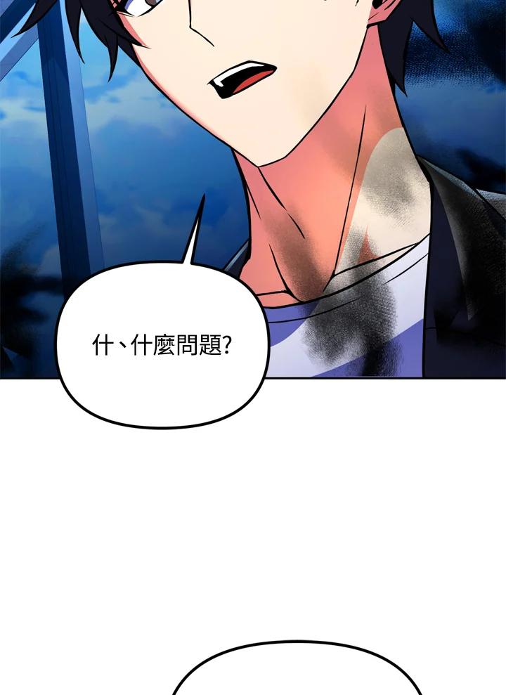 从满级开始升级 - 第23话 - 第46张图