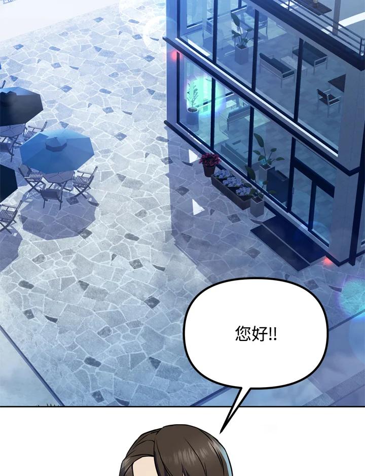 从满级开始升级 - 第23话 - 第2张图