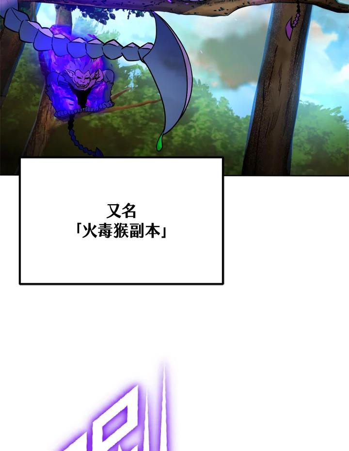 从满级开始升级 - 第23话 - 第56张图