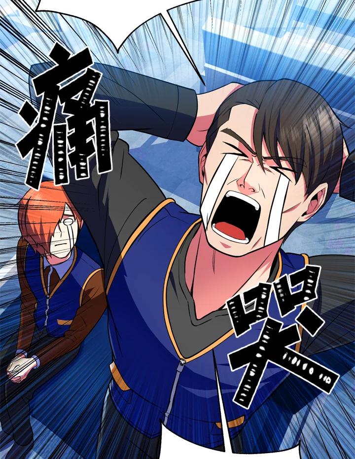 从满级开始升级 - 第23话 - 第31张图