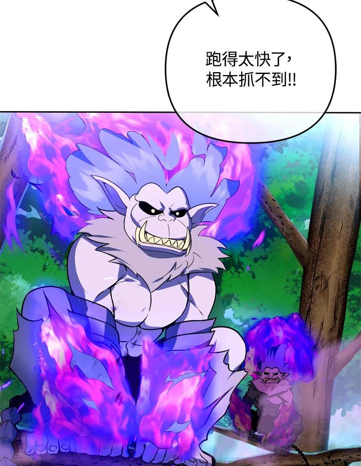 从满级开始升级 - 第23话 - 第55张图