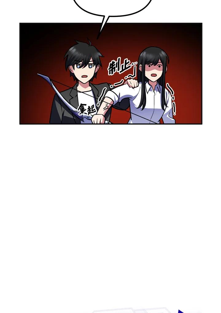 从满级开始升级 - 第23话 - 第14张图