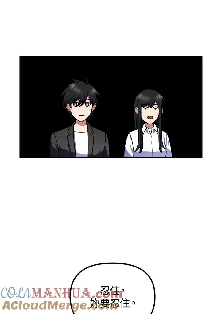 从满级开始升级 - 第23话 - 第13张图