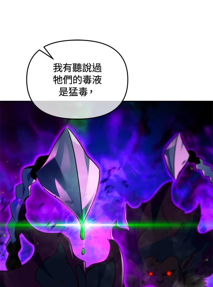 从满级开始升级 - 第23话 - 第64张图