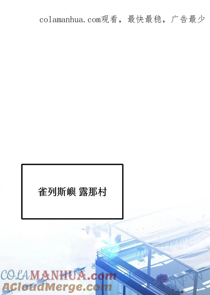 从满级开始升级 - 第23话 - 第1张图