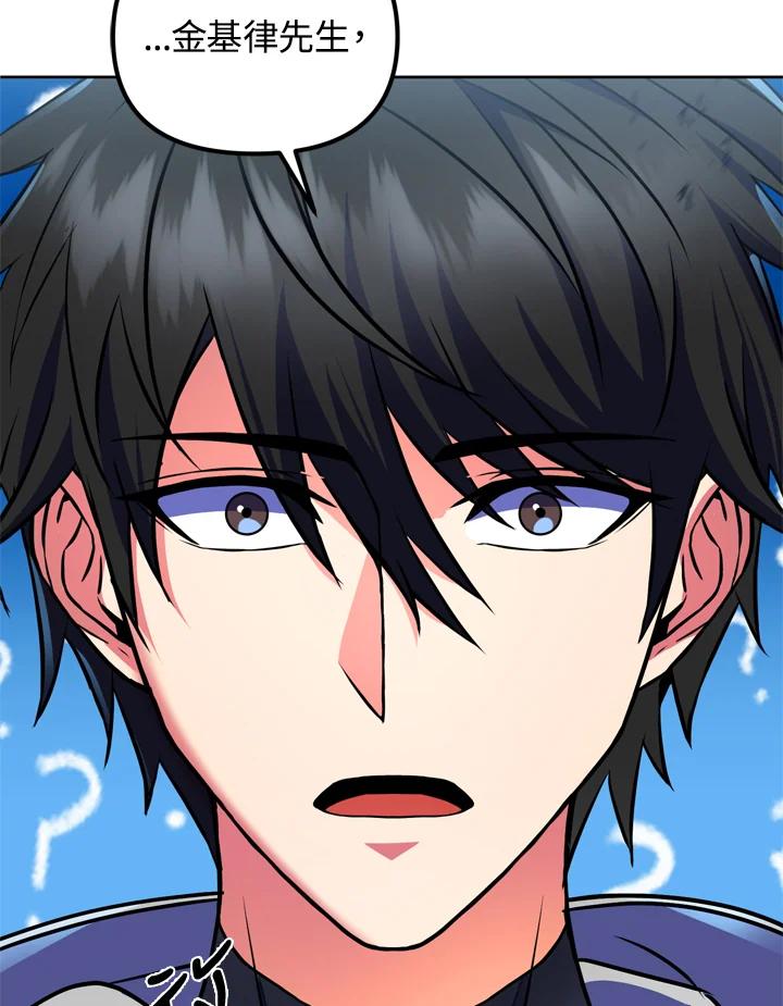 从满级开始升级 - 第23话 - 第111张图