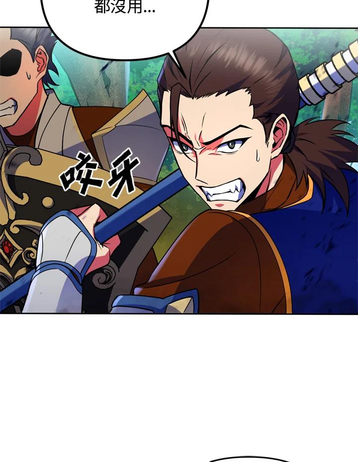 从满级开始升级 - 第23话 - 第54张图