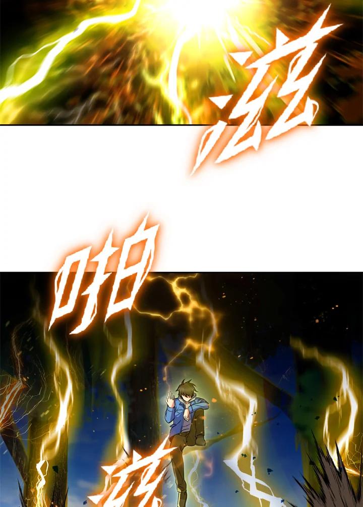 从满级开始升级 - 第23话 - 第72张图