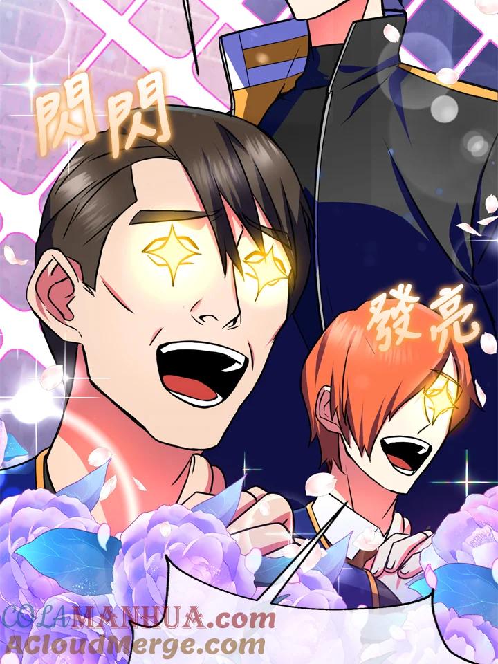 从满级开始升级 - 第23话 - 第37张图