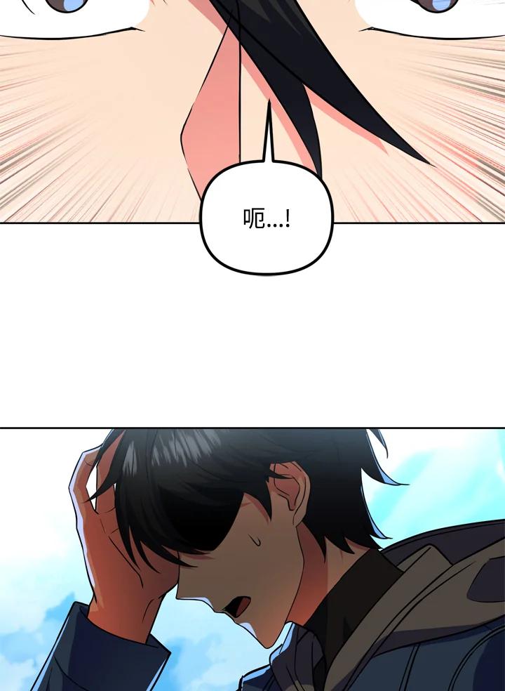 从满级开始升级 - 第24话 - 第90张图