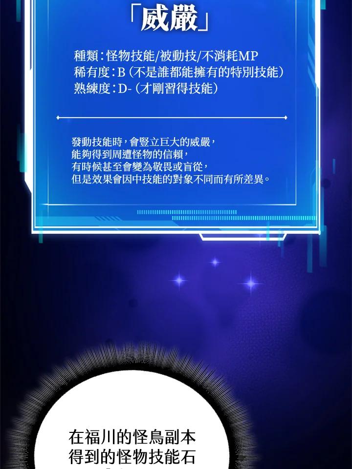 从满级开始升级 - 第24话 - 第63张图