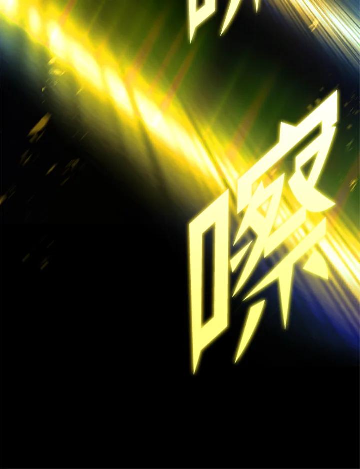 从满级开始升级 - 第24话 - 第80张图