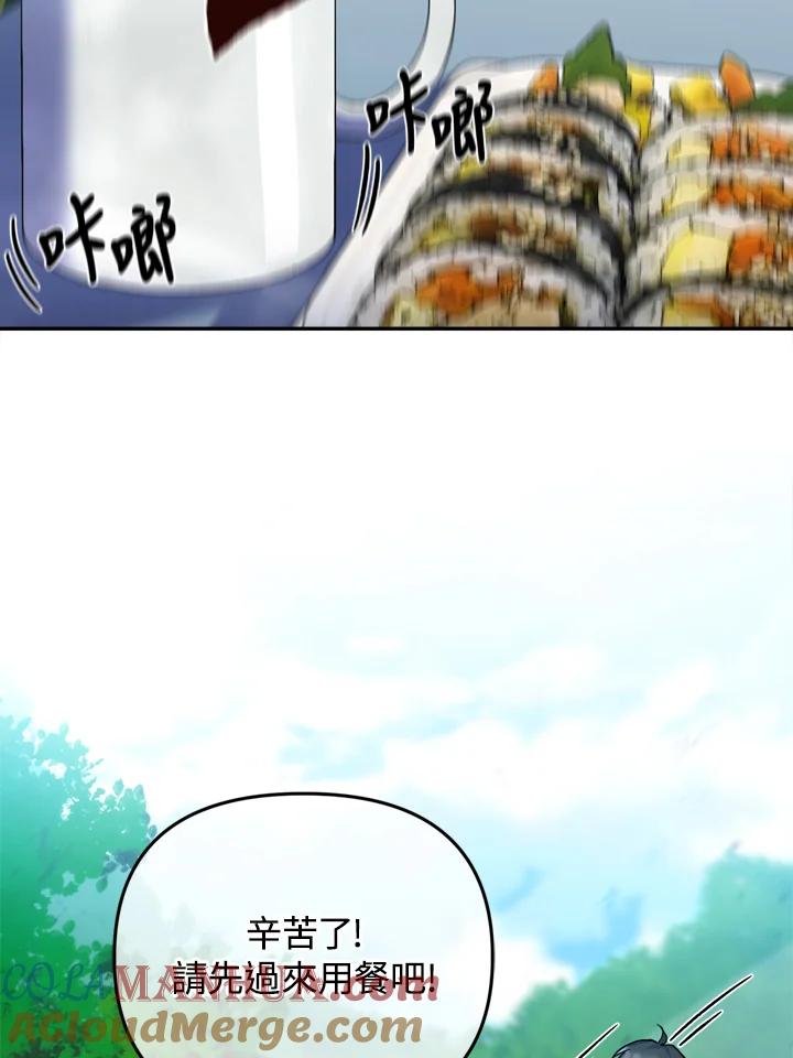 从满级开始升级 - 第24话 - 第25张图