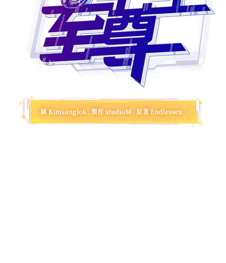 从满级开始升级 - 第24话 - 第23张图