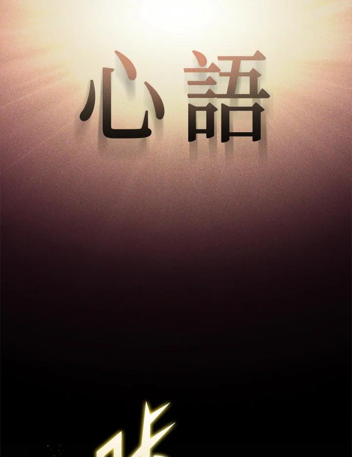 从满级开始升级 - 第24话 - 第78张图