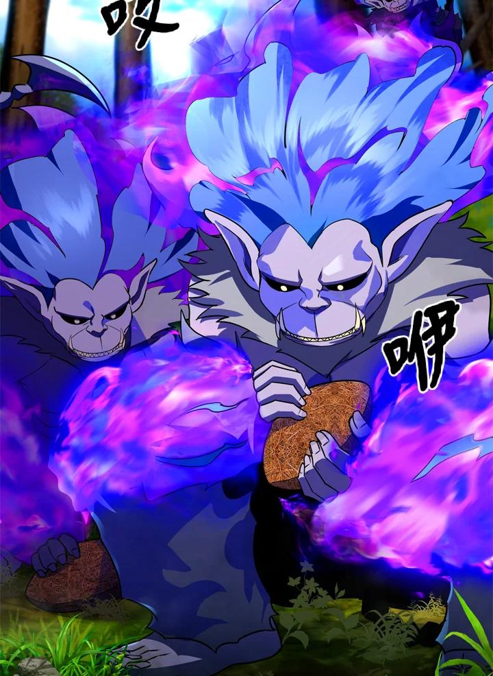 从满级开始升级 - 第24话 - 第2张图