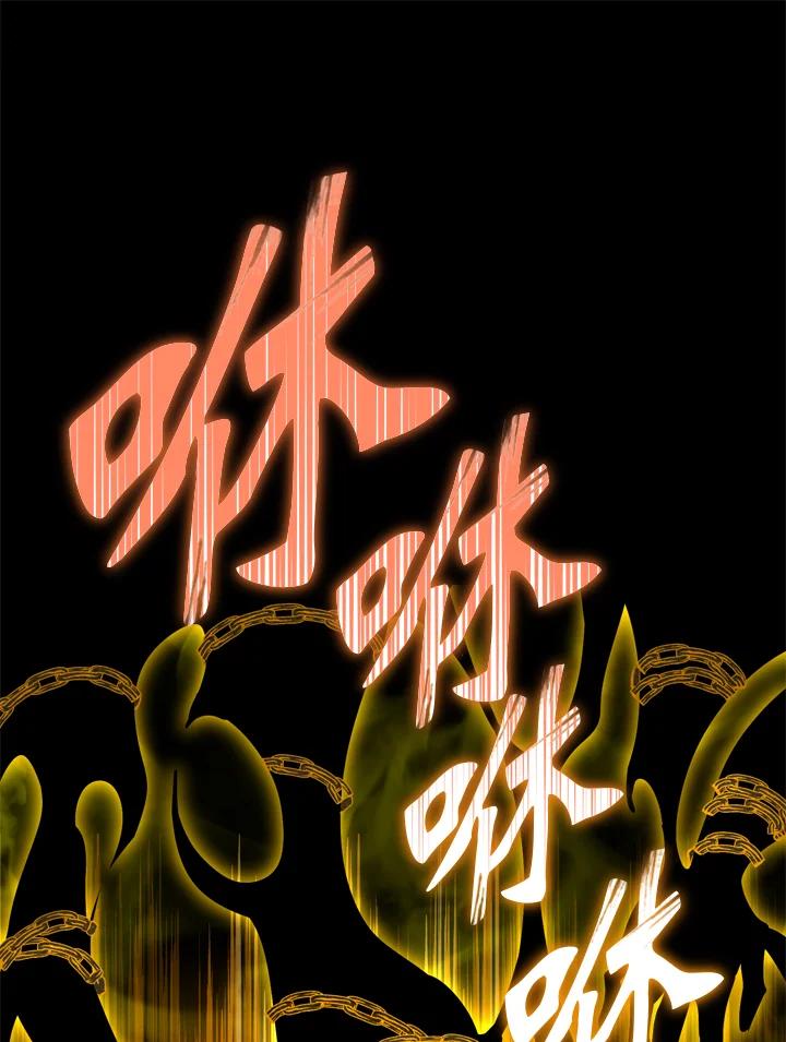 从满级开始升级 - 第24话 - 第81张图