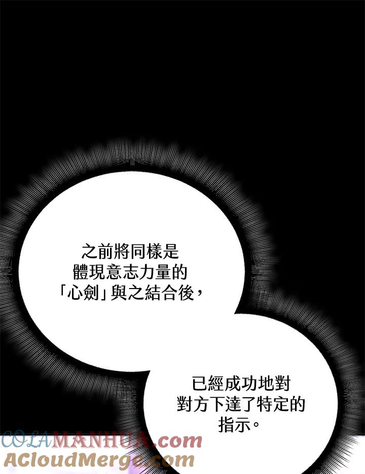 从满级开始升级 - 第24话 - 第70张图