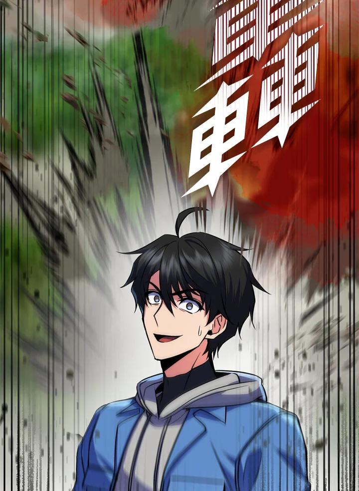 从满级开始升级 - 第24话 - 第96张图