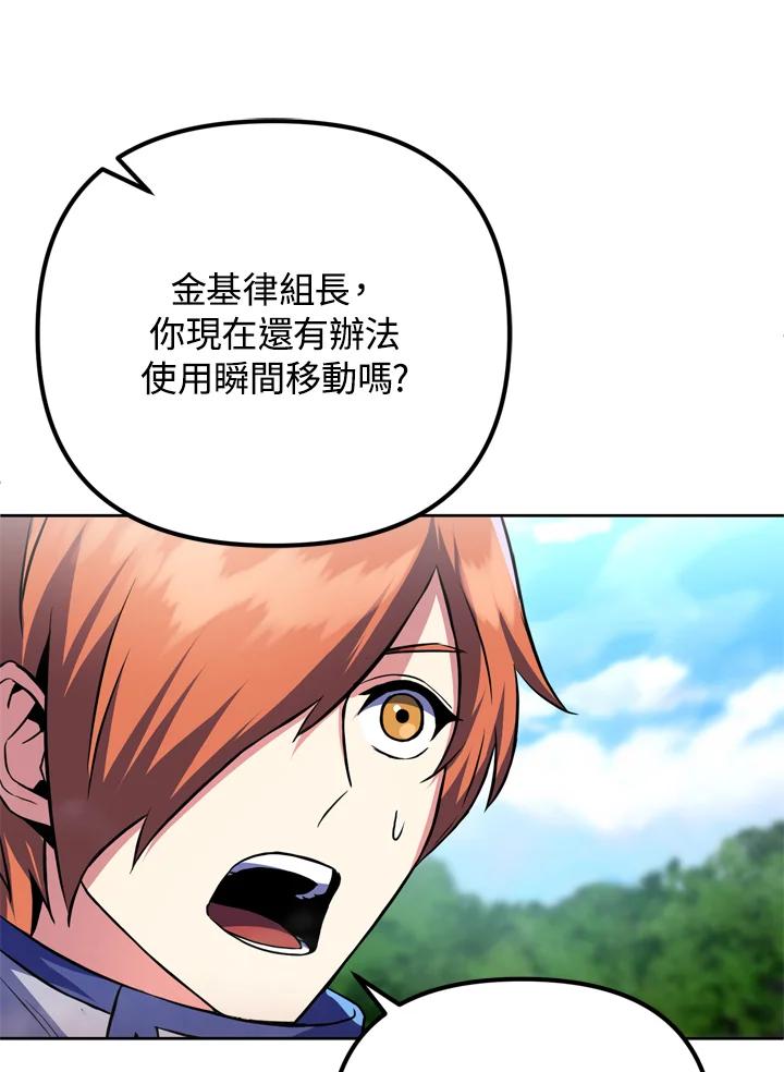 从满级开始升级 - 第24话 - 第92张图