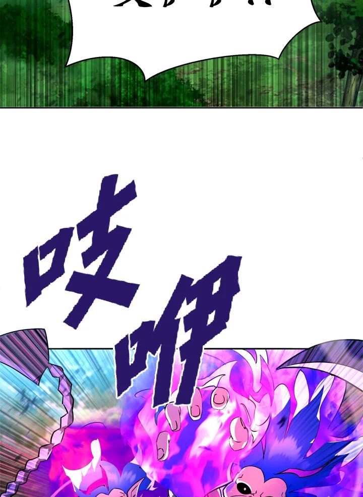 从满级开始升级 - 第24话 - 第8张图