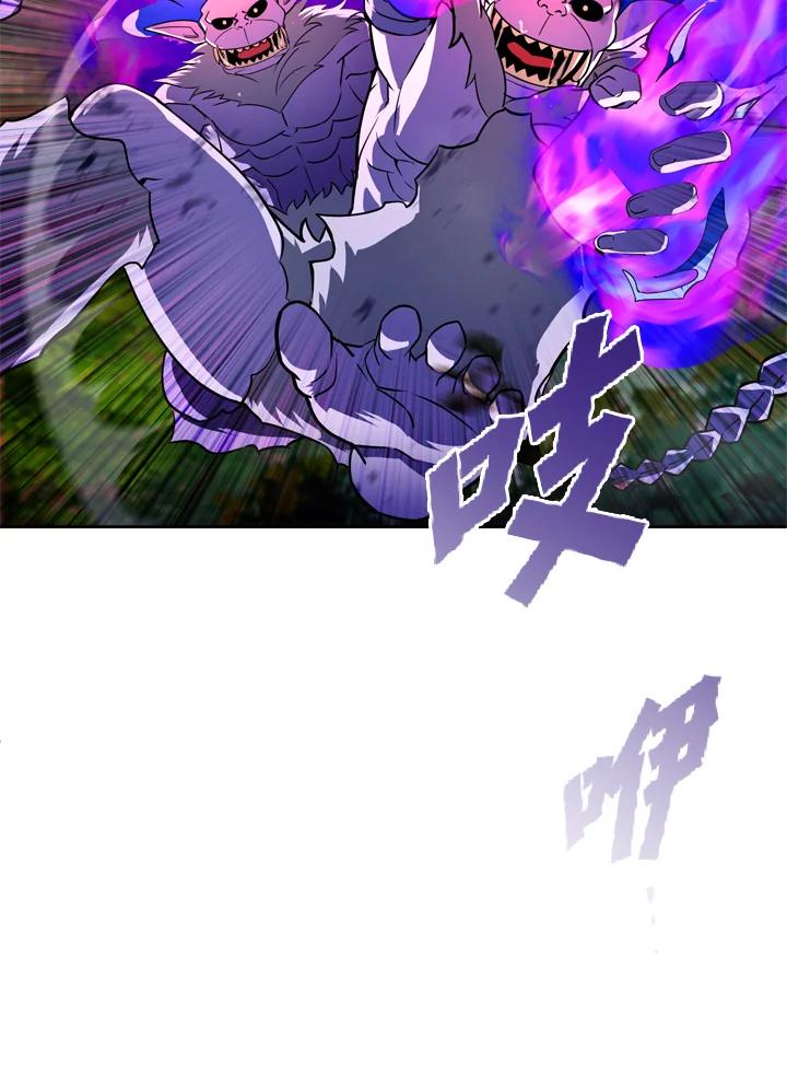 从满级开始升级 - 第24话 - 第9张图