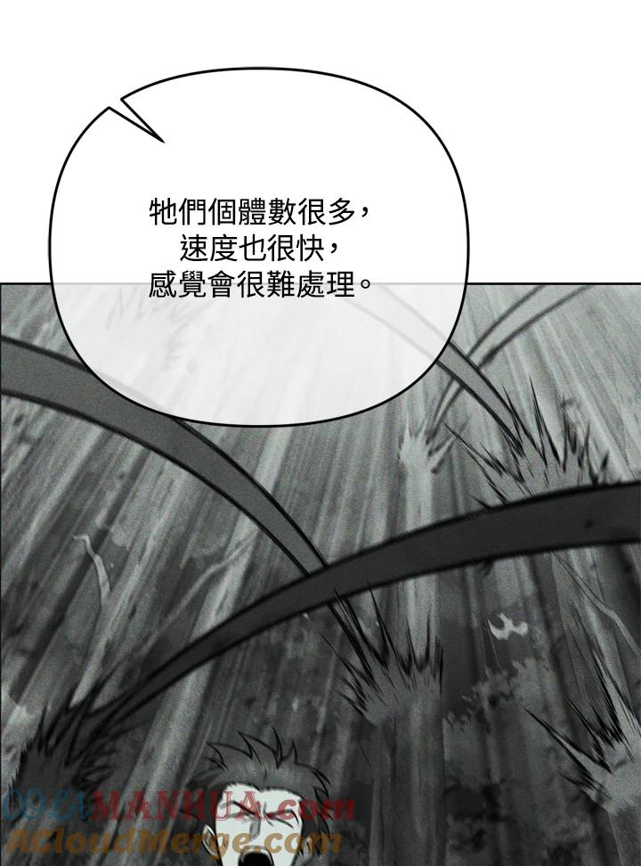 从满级开始升级 - 第24话 - 第55张图