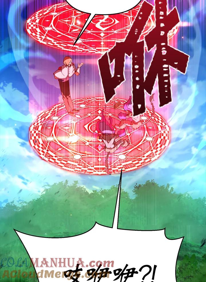 从满级开始升级 - 第24话 - 第7张图