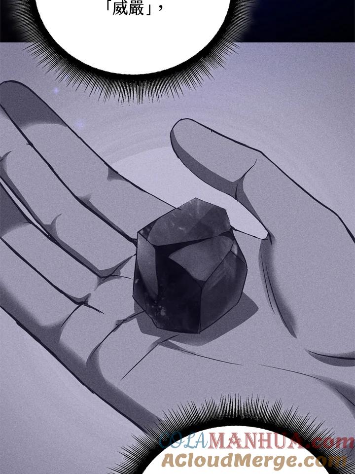 从满级开始升级 - 第24话 - 第64张图