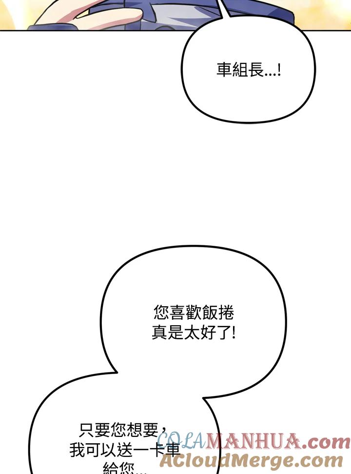 从满级开始升级 - 第24话 - 第52张图