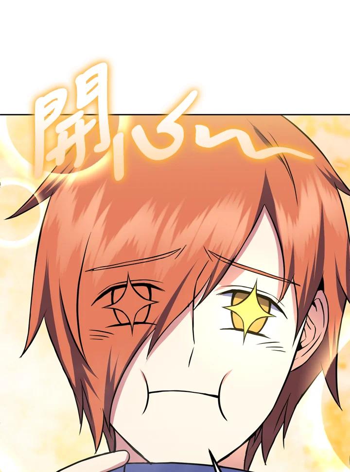 从满级开始升级 - 第24话 - 第51张图