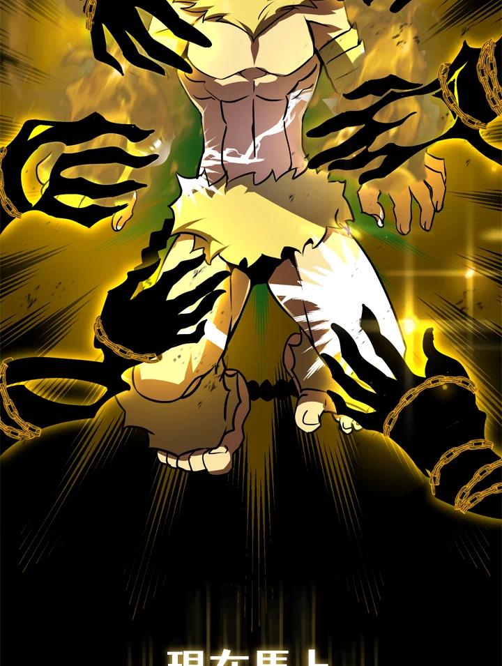 从满级开始升级 - 第24话 - 第87张图