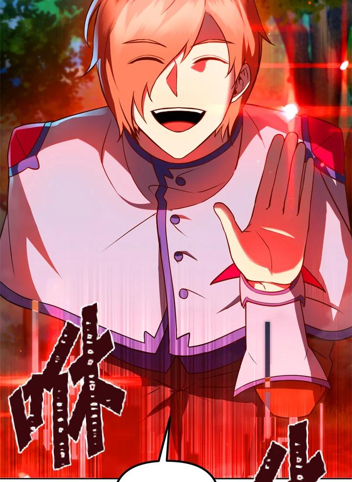 从满级开始升级 - 第24话 - 第5张图